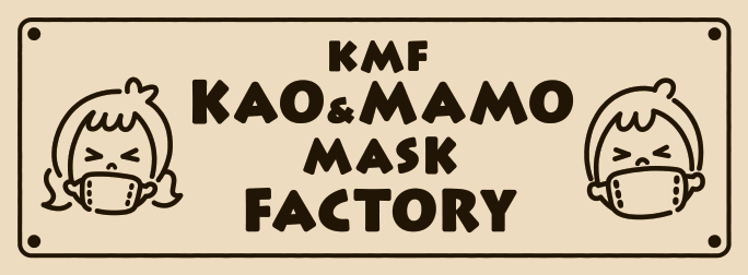 KMF カオマモマスクファクトリー